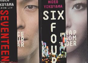 Six Four and Seventeen by Hideo Yokoyama